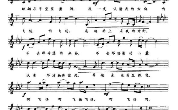 雪花的快乐(徐志摩词 丁岚清曲、五线谱) - 乐谱