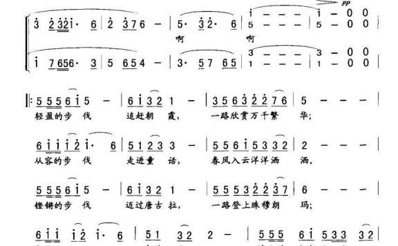 独唱合唱：中国步伐 - 乐谱
