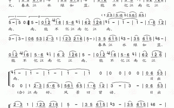 陈俊华演唱：忆江南（[唐]白居易词 捞仔曲） - 乐谱