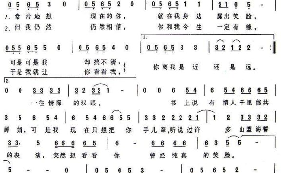 男声独唱：笑脸（富钰词 陈翔宇曲） - 乐谱