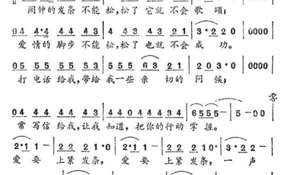 谢津演唱：《上紧发条》简谱 - 乐谱