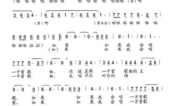 楚培独唱：《让我用歌声拥抱你》简谱 - 乐谱