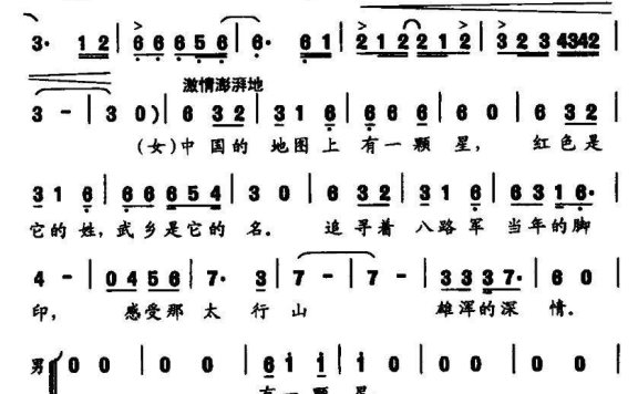 通俗组合：红色的星 - 乐谱
