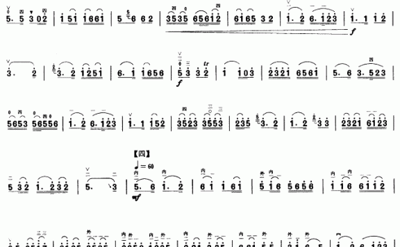 民间乐曲：薰风曲 - 乐谱