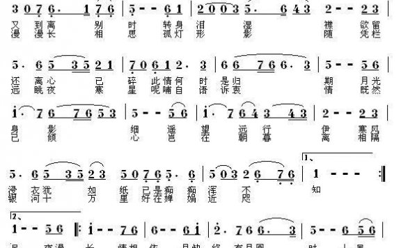 离别曲 - 乐谱