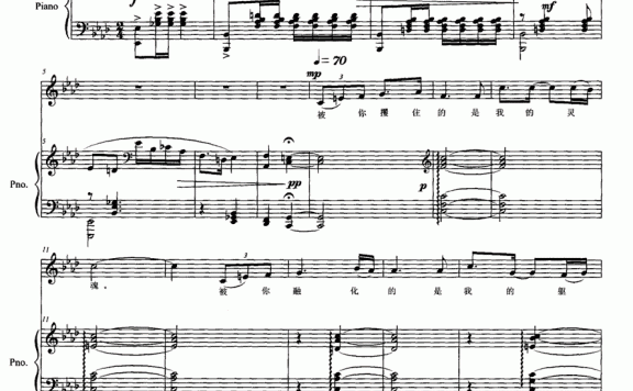 女高音独唱:你的眼神(小五词 孙志鸿曲、正谱) - 乐谱