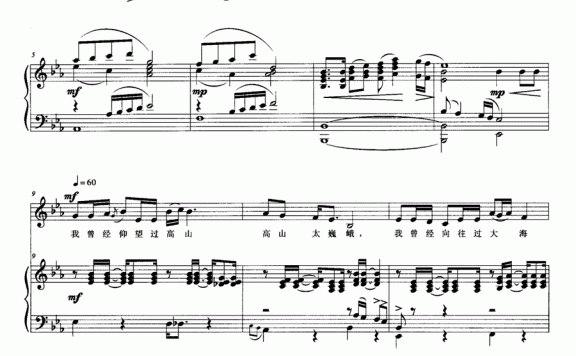 中国,你是一条奔腾的河(正谱) - 乐谱
