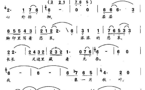 女高音独唱：把爱情埋进情怀 - 乐谱