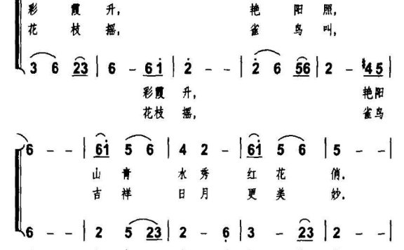 土家打闹歌 - 乐谱