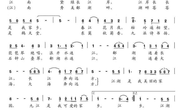 美丽的家园（黄大明词曲） - 乐谱