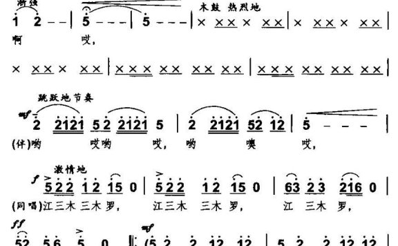 独唱：甩起来 敲起来 - 乐谱