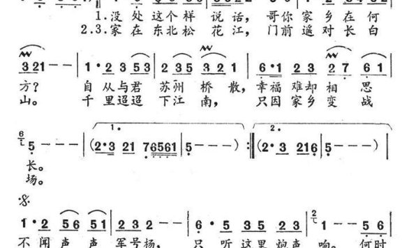 新加坡电视剧《铁蝴蝶》插曲：何时才能回家乡 - 乐谱