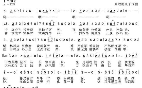 洛天依演唱：天下大同（真理的儿子词曲） - 乐谱