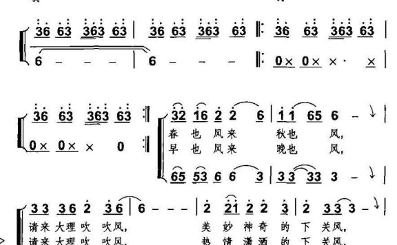 通俗组合：请来大理吹吹风 - 乐谱
