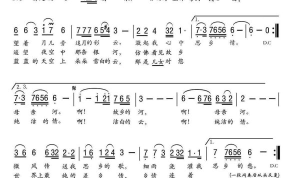 乡情（乐汉宁词曲） - 乐谱