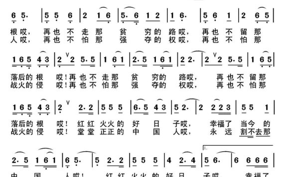 独唱：歌唱邓小平 - 乐谱