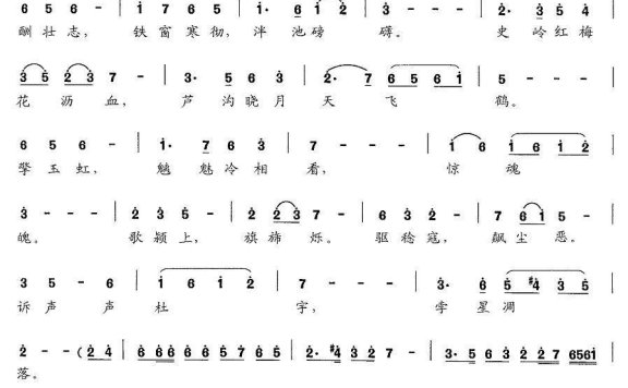 纪念江上青百年诞辰：满江红（江泽民词 李晓峰曲） - 乐谱