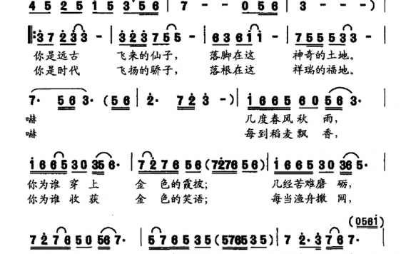 我的银杏之乡 - 乐谱