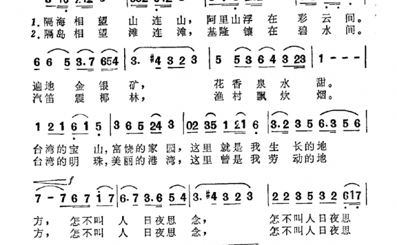 独唱：思念的歌 - 乐谱
