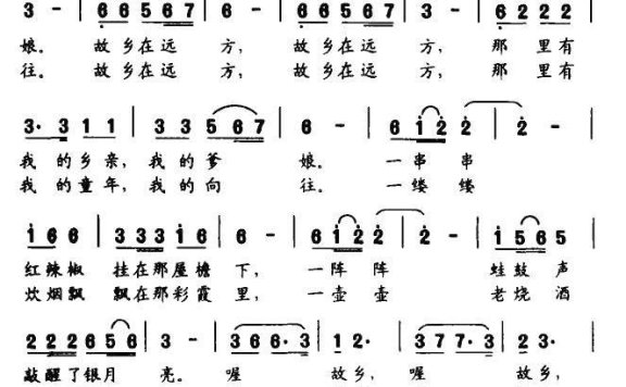 独唱：故乡在远方（王培元词 张艺曲） - 乐谱