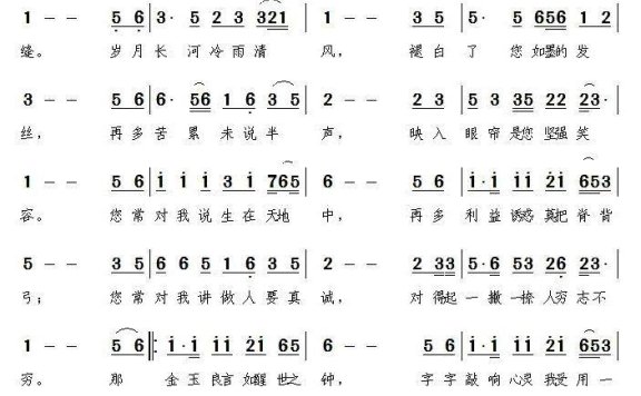 润物细无声 - 乐谱