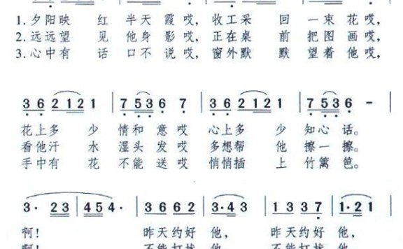 姑娘站在他窗下 - 乐谱