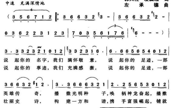献给中国共产党九十华诞：母亲的足迹 - 乐谱