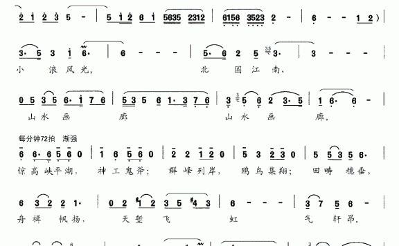 独唱：沁园春·小浪底 - 乐谱