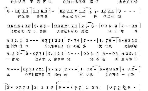 就让我为你再唱一首歌 - 乐谱