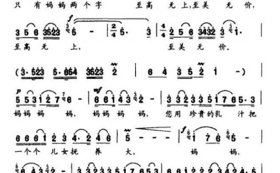 女高音独唱：献给妈妈 - 乐谱