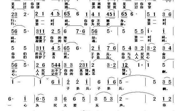 第一时间（龚正斌 靖江南词 徐富田曲） - 乐谱