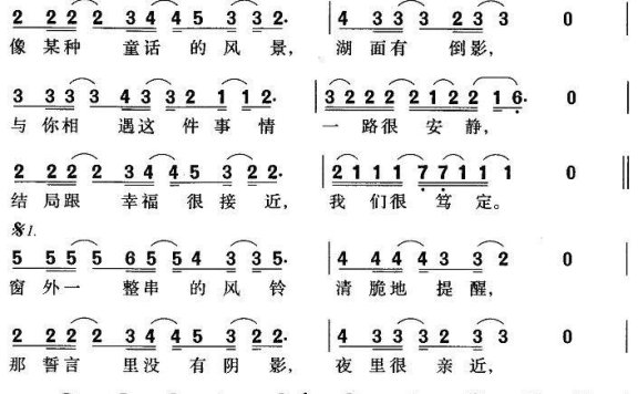 伍思凯演唱：《故事的第一行》简谱 - 乐谱