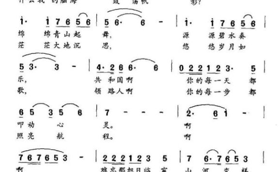 岁月如歌（李向晨词 张杰曲） - 乐谱