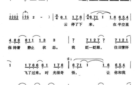 游鸿明演唱：《第一千个昼夜》简谱 - 乐谱