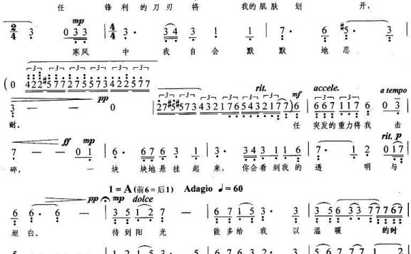 男低音独唱：冰 - 乐谱