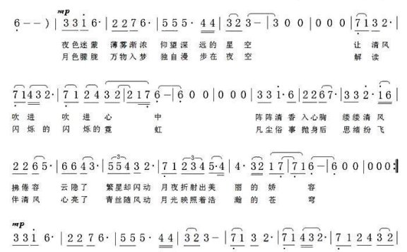 男声独唱：朦胧的月夜 - 乐谱