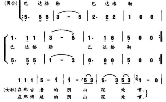 女声独唱：巴达格勒 - 乐谱