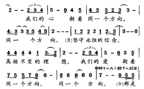 太阳升起的地方（贾铮词 秋子曲） - 乐谱