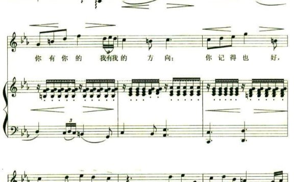 偶然(徐志摩词 李惟宁曲、正谱) - 乐谱