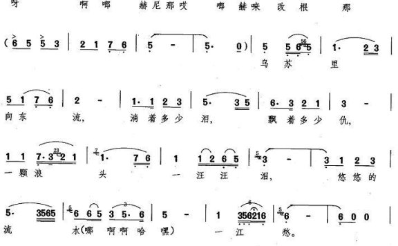 乌苏里江 - 乐谱