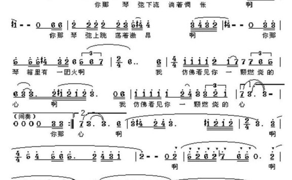 王莉演唱：月光下的小提琴（简谱） - 乐谱