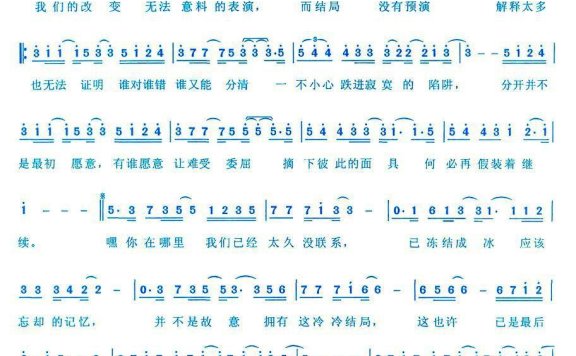 戏（孙颖曲 许阳词） - 乐谱