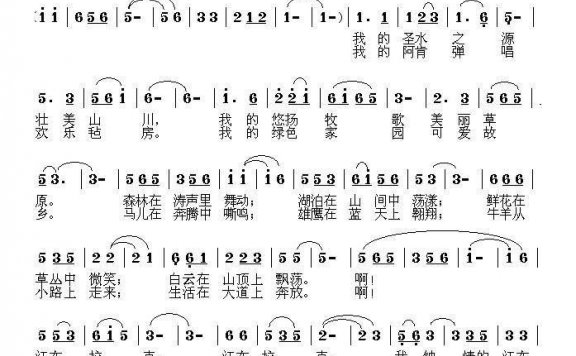 穆红梅演唱：我的江布拉克（简谱） - 乐谱
