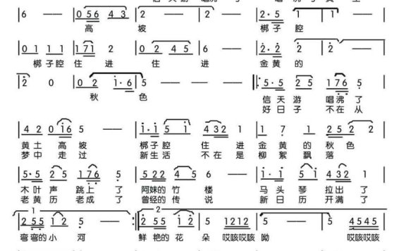 魏建国演唱：我为祖国唱支歌（简谱） - 乐谱