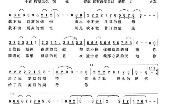 郭祁演唱：依依（又名：别离的笙箫） - 乐谱