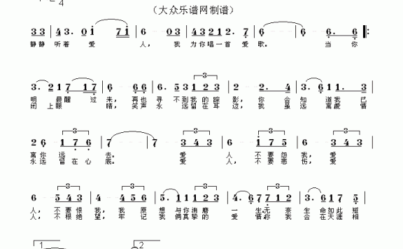 流行歌曲:明日天涯 - 乐谱