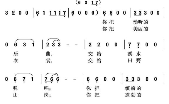 春风（吴永生词 沈尊光 石铁民曲） - 乐谱