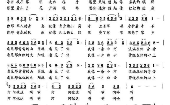 心中的爱唱给兵哥哥（王建国曲 李永章词） - 乐谱