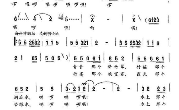 洞庭渔光曲（吴解元曲 肖正民词） - 乐谱