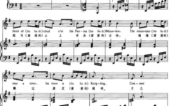 四川民歌:康定情歌(中英文对照、正谱) - 乐谱